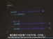哈佛公开课中出现i code的视频截图