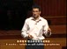 哈佛公开课中出现完成-完成的视频截图