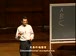 哈佛公开课中出现无条件的视频截图