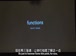 哈佛公开课中出现function like的视频截图