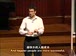 哈佛公开课中出现快乐的工作的视频截图