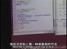 麻省理工公开课中出现现在形式的视频截图