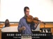耶鲁公开课中出现弦演奏的视频截图