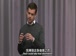 斯坦福公开课中出现take and go的视频截图