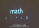 哈佛公开课中出现mathematical operators的视频截图