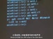 哈佛公开课中出现记住记住的视频截图