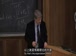 耶鲁公开课中出现the expectations theory的视频截图