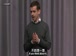斯坦福公开课中出现和世界的视频截图