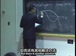 麻省理工公开课中出现还有办法的视频截图