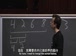 哈佛公开课中出现我现在需要的的视频截图
