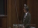 耶鲁公开课中出现框架效应的视频截图