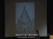 耶鲁公开课中出现it architecture的视频截图