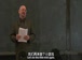 耶鲁公开课中出现我们做游戏的视频截图