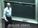 麻省理工公开课中出现学习的学习的视频截图