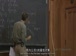 耶鲁公开课中出现nash s equilibrium的视频截图