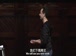 哈佛公开课中出现再见再见的视频截图