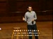 哈佛公开课中出现改变现在的视频截图