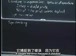 麻省理工公开课中出现going to stop的视频截图