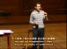哈佛公开课中出现我们的 和的视频截图