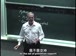 麻省理工公开课中出现and really mean it的视频截图