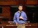 哈佛公开课中出现just about you的视频截图