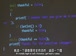 哈佛公开课中出现function it的视频截图