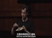 哈佛公开课中出现如果 使用的视频截图