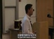 斯坦福公开课中出现企业文化 的的视频截图