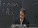 耶鲁公开课中出现伽利略 伽利略的视频截图