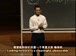 哈佛公开课中出现令人的的视频截图