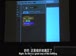 哈佛公开课中出现很好地使用的视频截图
