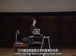 哈佛公开课中出现归根结底的的视频截图