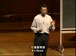 哈佛公开课中出现fixed it的视频截图