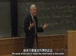 耶鲁公开课中出现和简单的视频截图