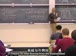 麻省理工公开课中出现传递热的视频截图