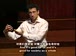 哈佛公开课中出现对整个社会的视频截图