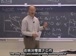 麻省理工公开课中出现working way的视频截图