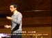 哈佛公开课中出现一点进展的视频截图