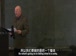 耶鲁公开课中出现我们我们是一个整体的视频截图