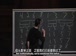 哈佛公开课中出现我们上数学的视频截图