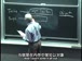 麻省理工公开课中出现形式对象的视频截图