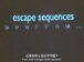 哈佛公开课中出现escape sequences的视频截图