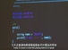 哈佛公开课中出现speak to...的视频截图