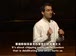 哈佛公开课中出现完美主义的的视频截图