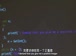 哈佛公开课中出现正整数整数的视频截图