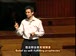 哈佛公开课中出现自我实现的视频截图