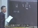 麻省理工公开课中出现原子氢的视频截图