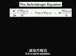 麻省理工公开课中出现方程式 方程式的视频截图