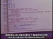 麻省理工公开课中出现数组处理的视频截图