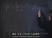 耶鲁公开课中出现是一个数字的视频截图